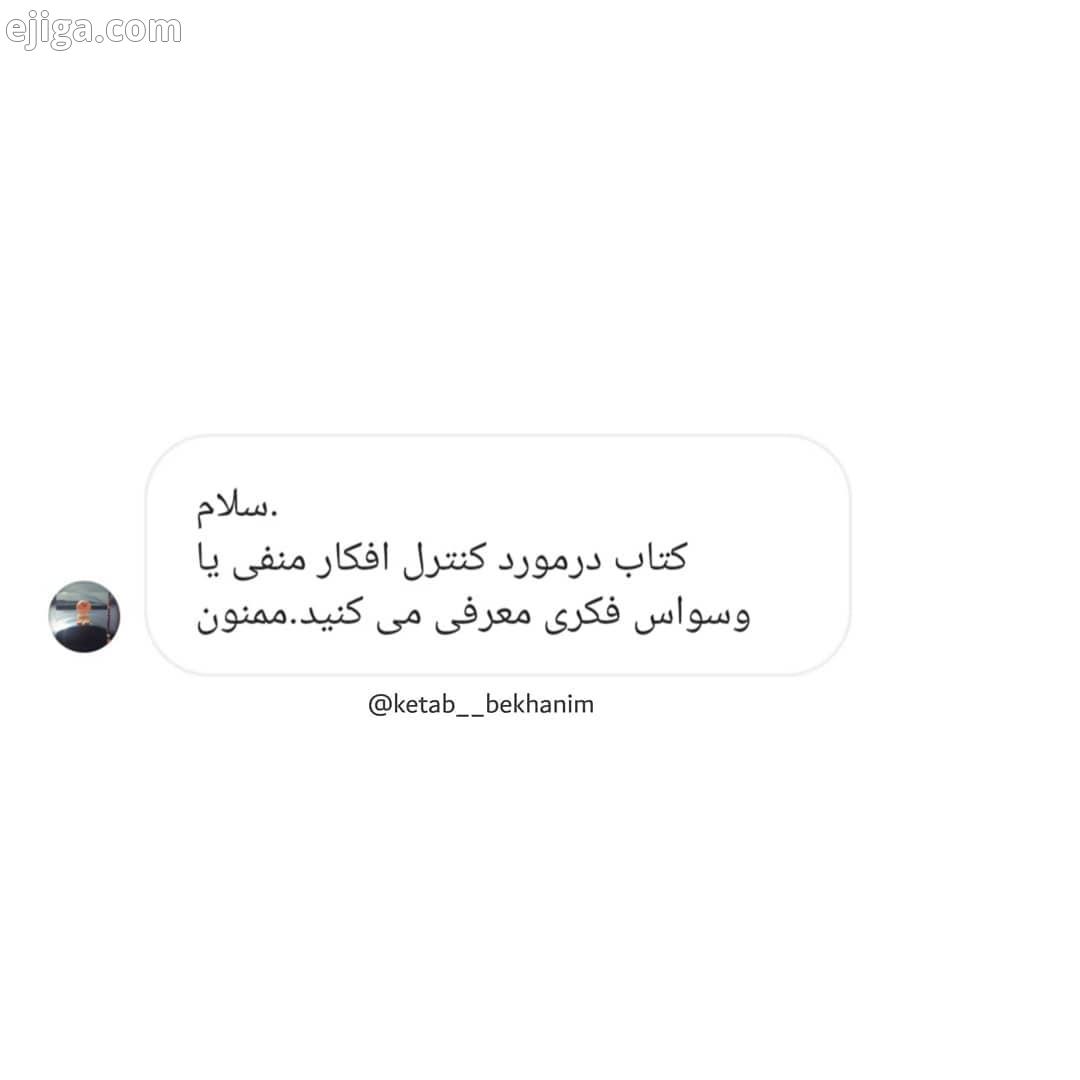 .درود کتابخونم اگر اطلاعاتی در این مورد دارید دوستانمون رو راهنمایی کنید مرسی از همراهی همیشگ