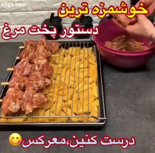 .: لااااام من اومدم با یک پخت مرغ خوشمزههه کیلوگرم ران مرغ سس سویا نمک پودر فلفل پودر