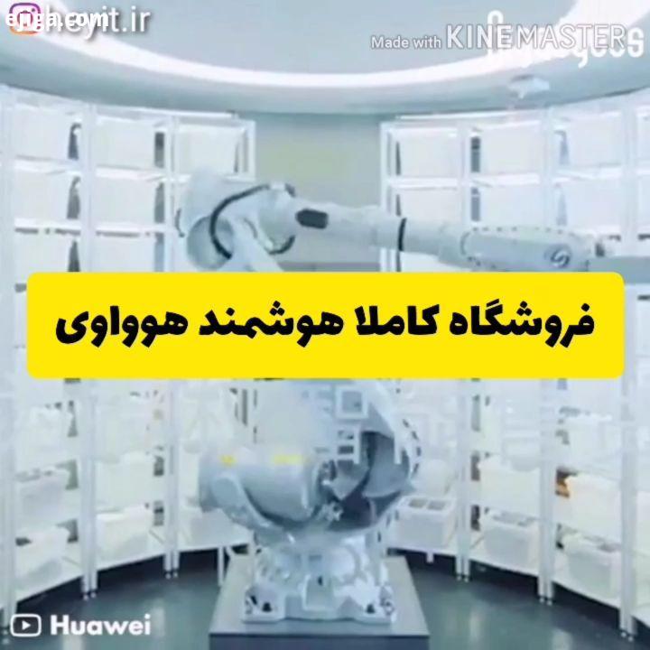 .در پی شیوع ویروس کرونا در سراسر جهان مبدا شیوع آن در شهر ووهان چین، هوواوی در اقدامی جالب فروشگاه