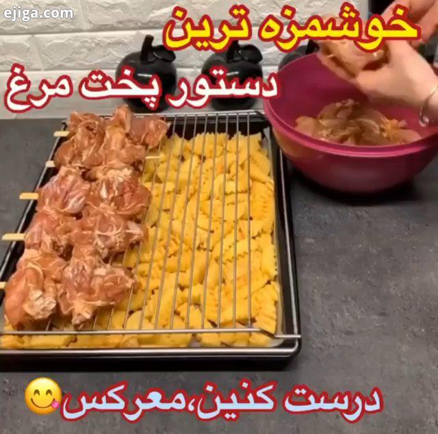 .: لااااام من اومدم با یک پخت مرغ خوشمزههه کیلوگرم ران مرغ سس سویا نمک پودر فلفل پودر