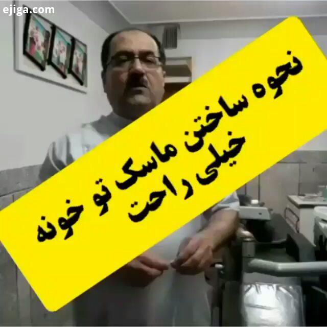 خارج از گود...اگر ماسک گیرتان نیامد اصلا نگران نباشید این آموزش شما را از ماسک بی نیاز می کند می