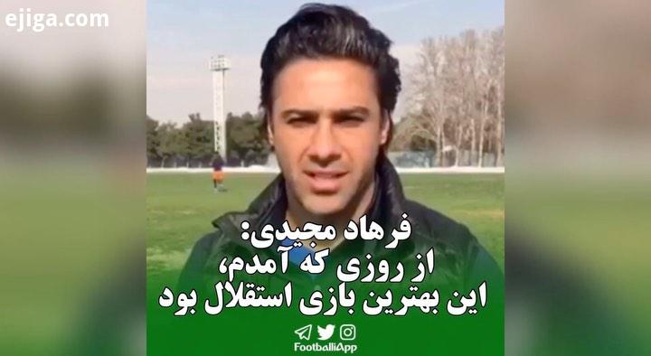 فرهاد مجیدی:.https: tva tv channels Sport