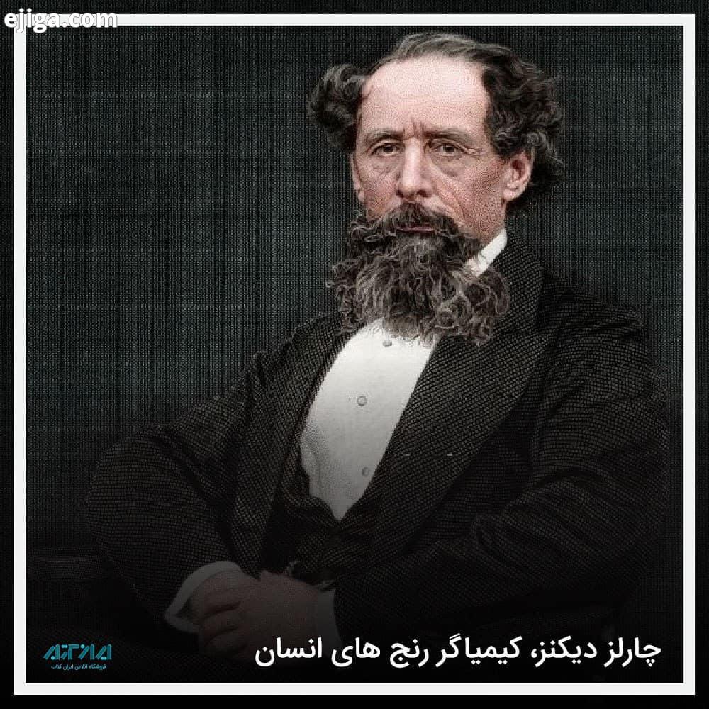 چارلز دیکنز ، کیمیاگر رنج های انسان چارلز دیکنز، مشهورترین نویسنده در زبان انگلیسی در طول قرن نوزدهم