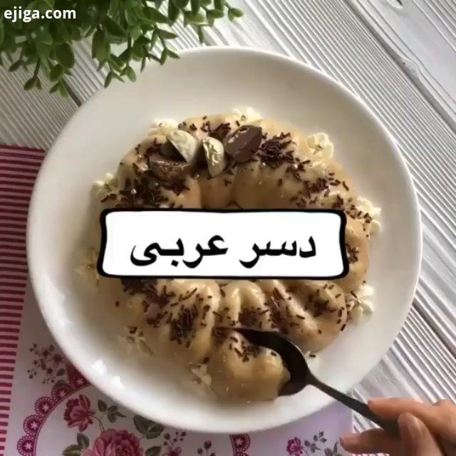 آشپزی آشپزی ایرانی دسر کدبانوی ایرانی کلیپعاشقانه کلیپ برتر کلیپ خنده دار هنرمند ایرانی لاکچری آیسان