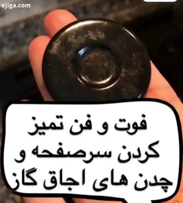 :..این کار بر روی هود آشپزخانه هم جواب می دهد..، ترجمه از کپی ممنونع ، ، ، کلی آموزش ناهار شام