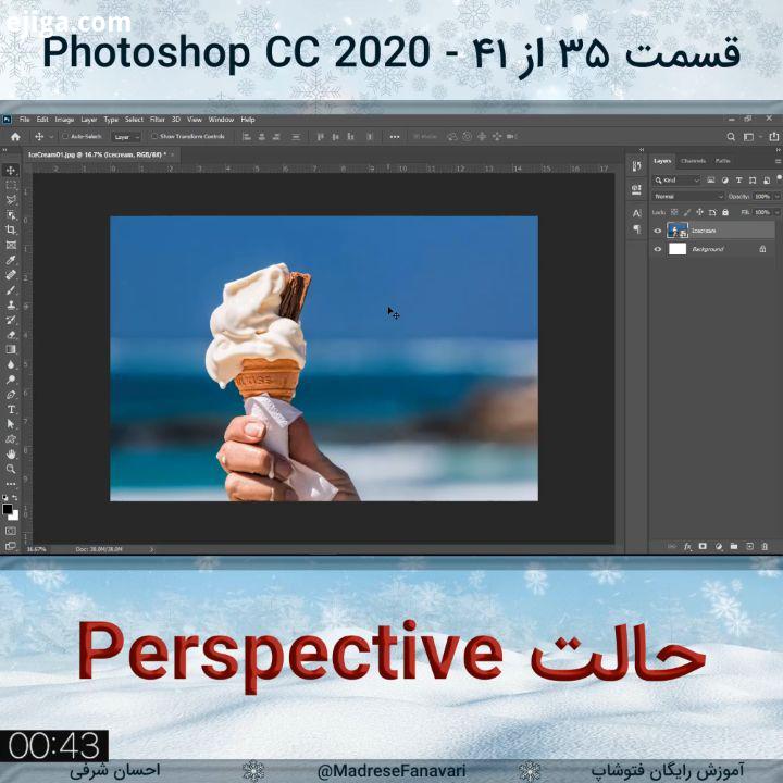 .قسمت سی پنجم: حالت perspective فتوشاپ احسان شرفی آموزش رایگان فتوشاپ آموزش فتوشاپ photoshop learn