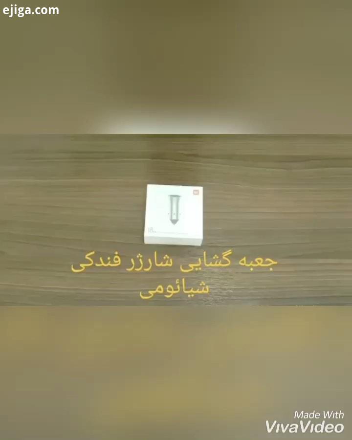 شارژر فندکی شیائومی نکات برجسته محصول: شارژر اتومبیل شیائومی نسخه شارژ سریع: هر خروجی تک پورت ، می