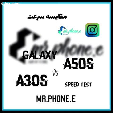 مقایسه سرعت گلکسی اس گلکسی اس Galaxy a50s vs galaxy a30s speed test Samsung phone Galaxy mobil