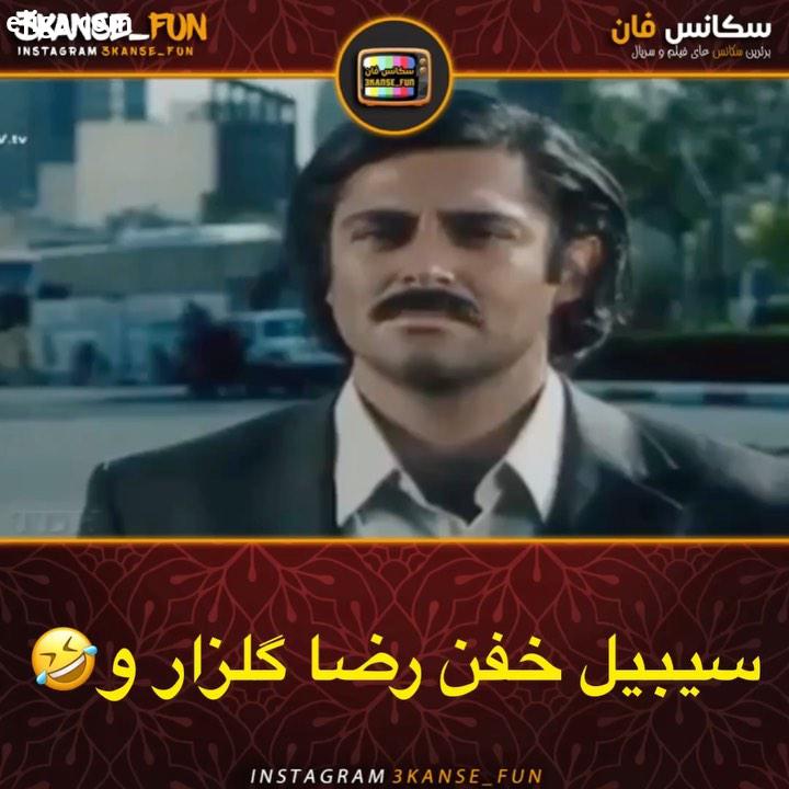 یه فیلم عالی عاشقانه دهه ٨٠ نام فیلم: گل یخ ژانر: عاشقانه درام سال انتشار ١٣ کارگردان: کیومرث پوراحم