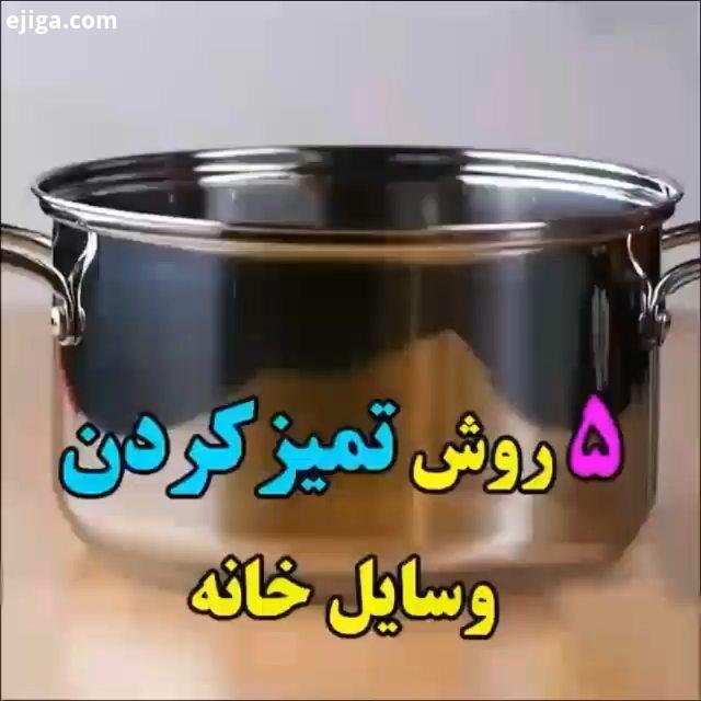 چطور بود...ترفند ها ترفندخانه داری ترفند آشپزی سفرهآرایی آموزشآشپزی میو