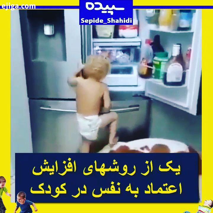 لذت حل مسئله را از فرزندمان نگیریم با این کار اعتماد به نفس او را بالا ببریم سپیده شهیدی روانشناس