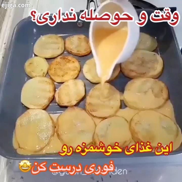 : لااااام من اومدم با پیتزا سیبزمینی خوشمزهه عدد سیبزمینی بزرگ عدد تخم مرغ سوسیس رنده شده پن