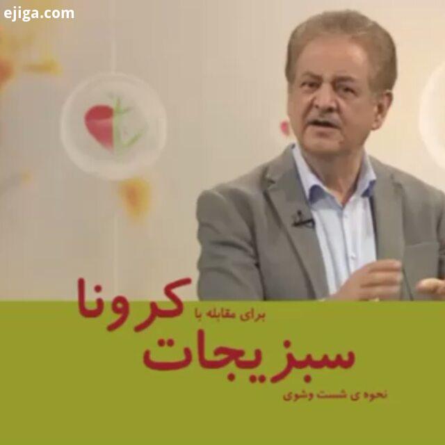 .شستن سبزیجات خیییلی مهمه پس برای سلامتی خودتون دوستاتون انتشار بدید ممنون با هاتون