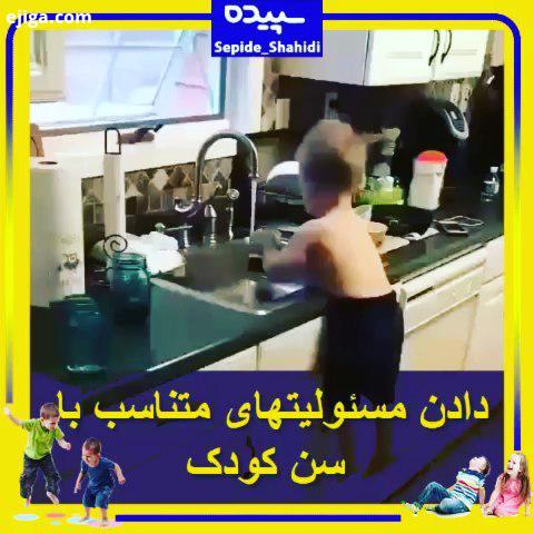 ایجاد حس توانمندی کفایت در کودک اعتماد به نفس را در او بالا میبرد...برای ایجاد حس کفایت توانمندی