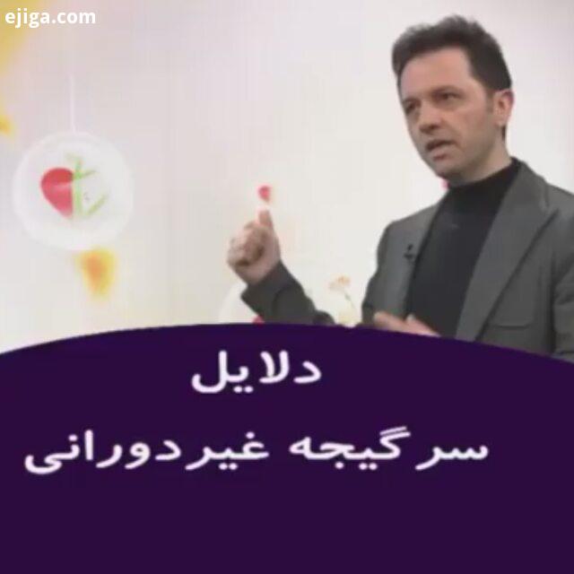 .برای سلامتی خودتون دوستاتون انتشار بدید تخمدان طب سنتی پوست مو دکتر روازاده سیر دارو درمان چاقی