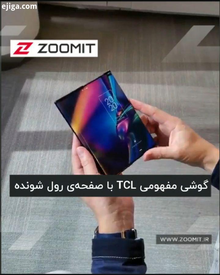 ..موبایل گوشی گوشی هوشمند گوشی رول شونده تی سی ال tcl زومیت