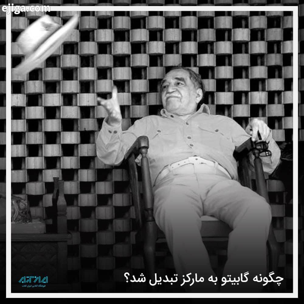 چگونه گابیتو به مارکز تبدیل شد در 26 ژوئن 1961، خانواده گابریل با آخرین 20 دلاری شان، به ایستگاه