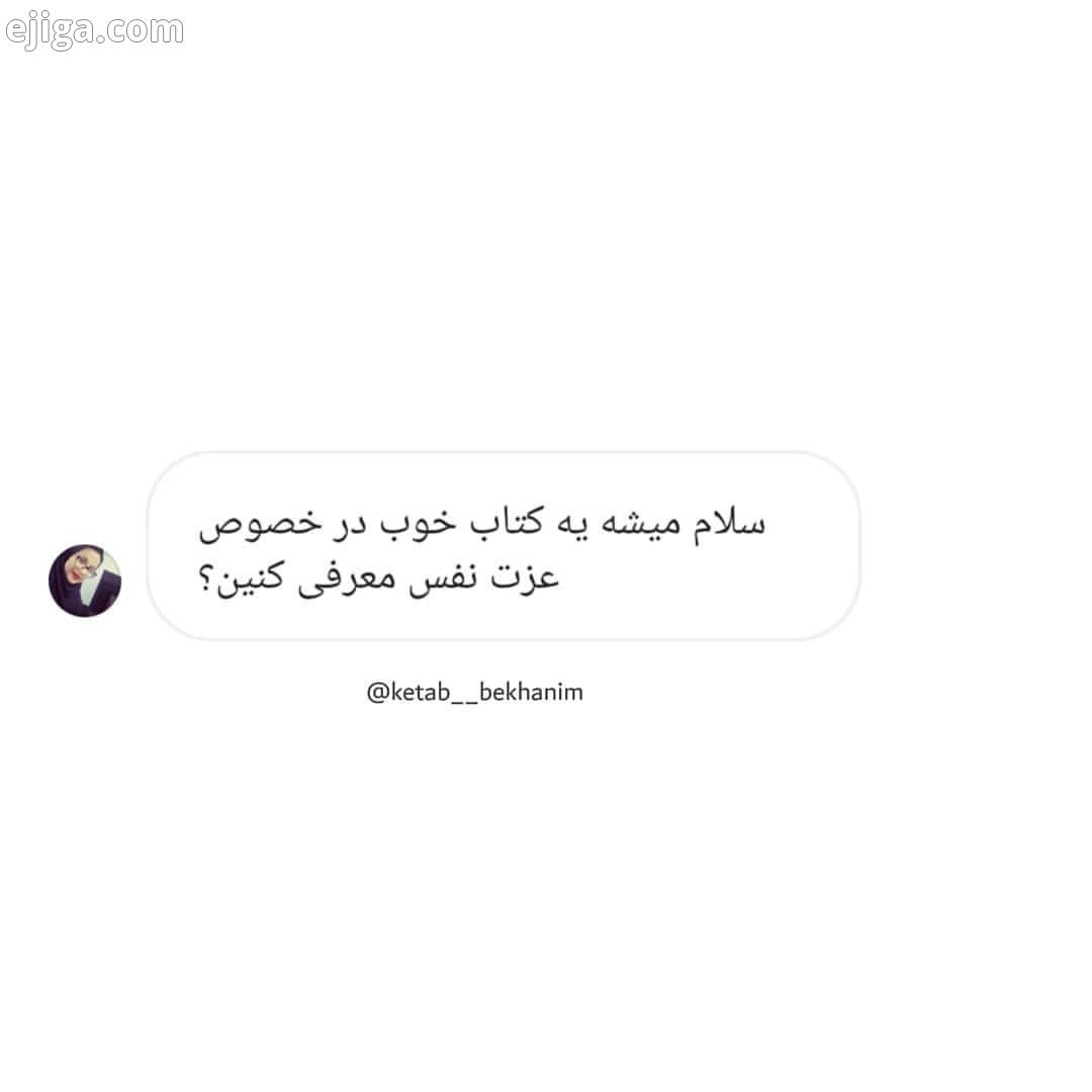 .درود کتابخونم اگر اطلاعاتی در این مورد دارید دوستانمون رو راهنمایی کنید مرسی از همراهی همیشگ