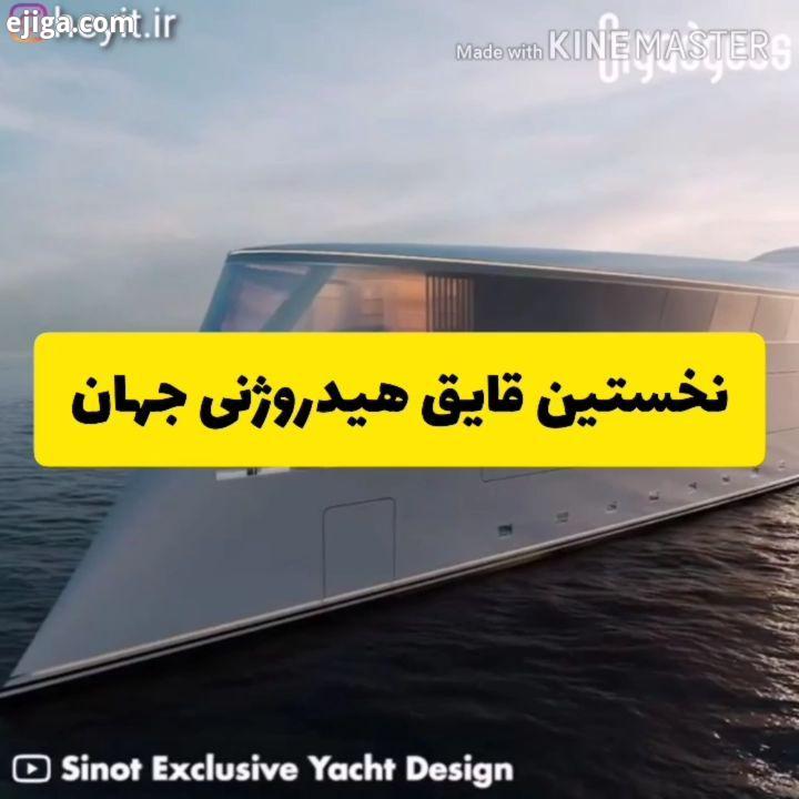 .این قایق تفریحی 645 میلیون دلاری برای میلیاردرهایی است که اشتیاق به سفرهای دوستدار محیط زیست دارند.