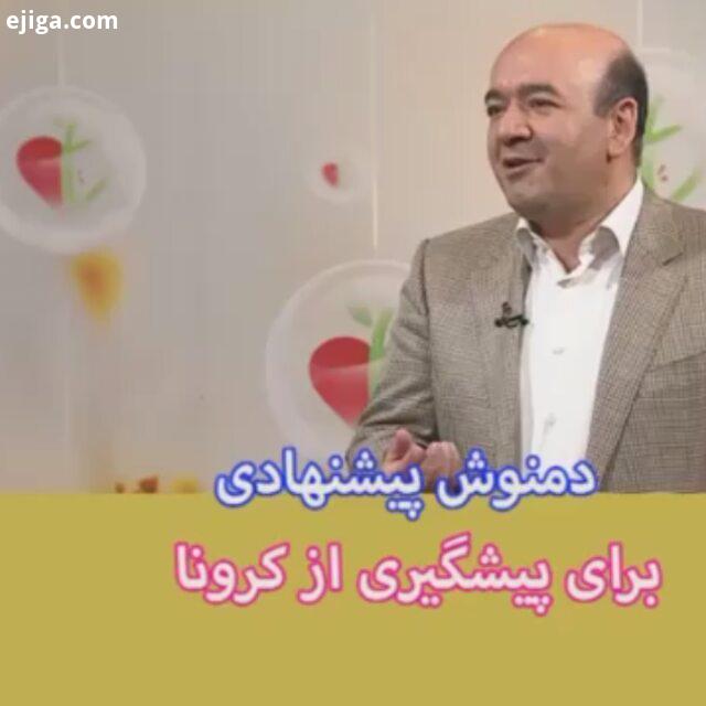 .برای سلامتی خودتون دوستاتون انتشار بدید تخمدان طب سنتی پوست مو دکتر روازاده سیر دارو درمان چاقی