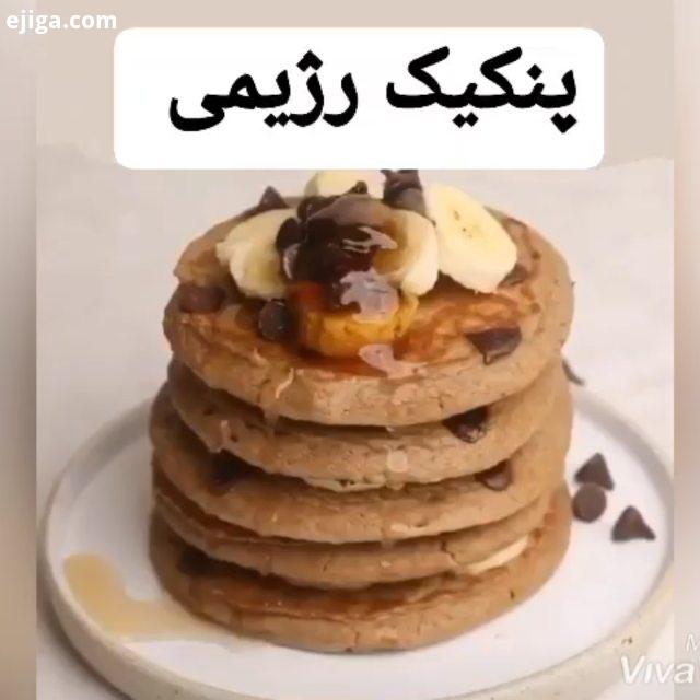 پنکیک رژیمی یه میان وعده حتی صبحانه سالم خوشمزه پنکیک خونگی پنکیک خوشمزه پنکیک صبحانه پنکیک رژیم