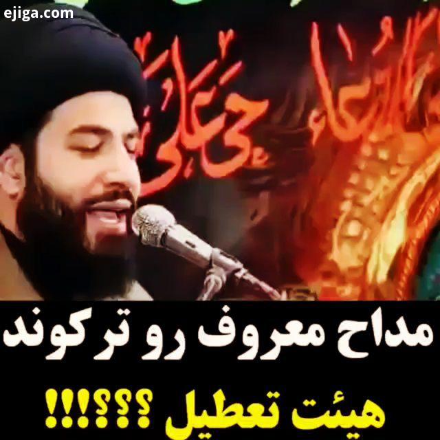 صد مرده زنده میشود از ذکر یاحسین نظرتون راجع به این کلیپ چیه soleimani general khamenei ir panahian