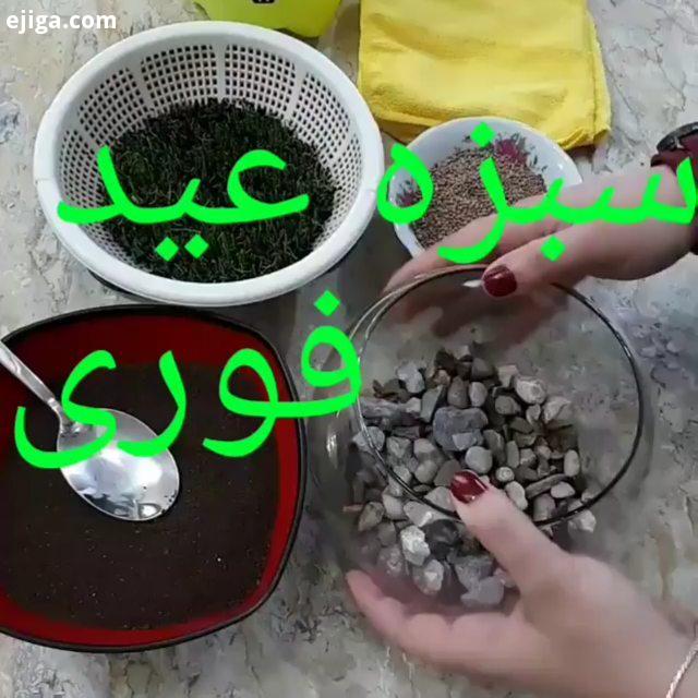 ایده سبزه سریع حتما حتما بزارین حتی شده یه استیکر یا یه نقطه تا همه آموزشها واستون نمایش داد