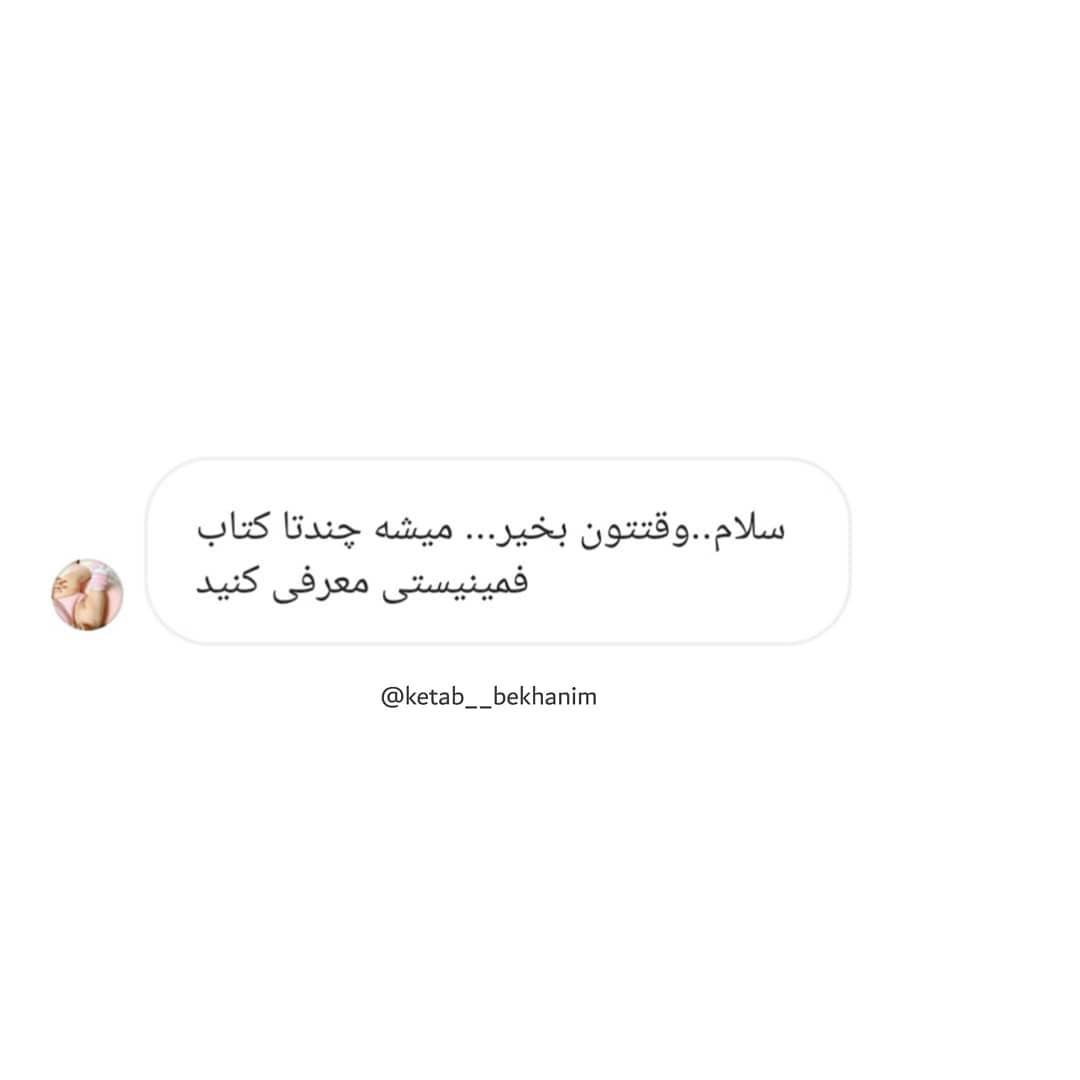 .درود کتابخونم اگر اطلاعاتی در این مورد دارید دوستانمون رو راهنمایی کنید مرسی از همراهی همیشگ