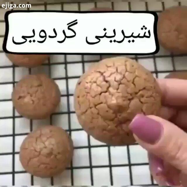 شیرینی گردویی مهربانانه همراهمون باشید آشپزی آشپزی ایرانی اشپزی ایرانی آشپزی آسان سلامتی غذای ایرانی