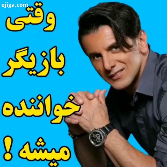 اهنگ جدید آهنگ موزیک جدید موزیک ایرانی موزیک قدیمی موزیک خاص ایوانبند ایوان بند امینحیایی امین حیایی