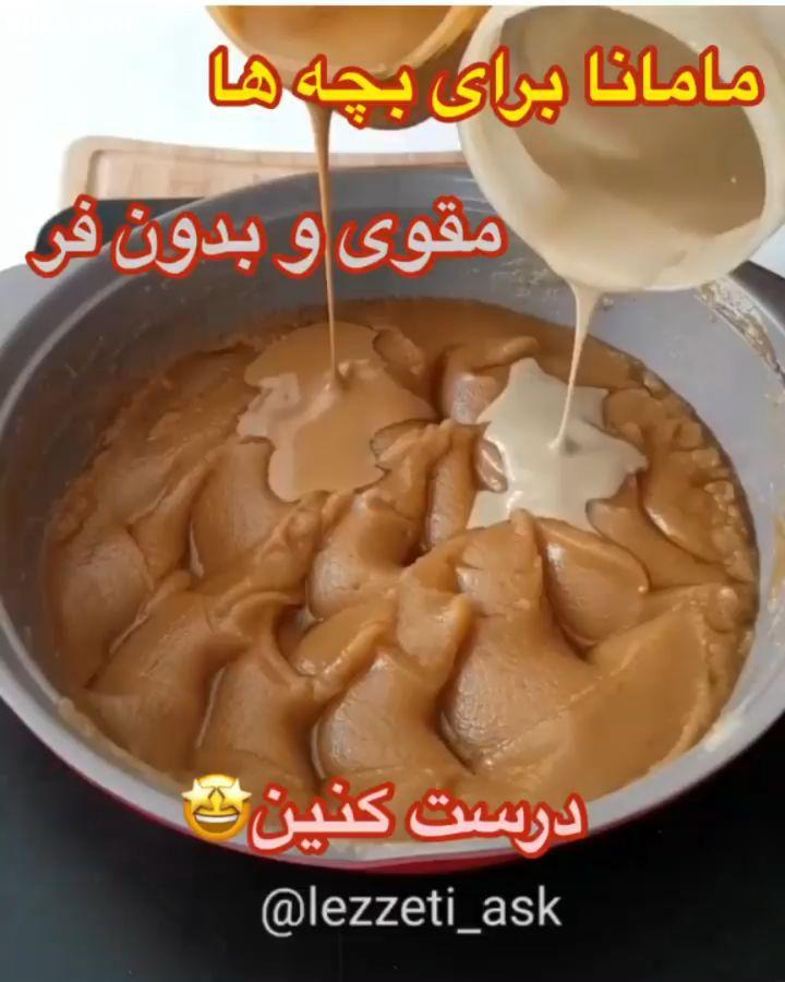 لااااام گلم من اومدم با یک حلوا ارده شکلاتی خوشمزهههه گرم کره فنجان چای خوری روغن مایع لیوا