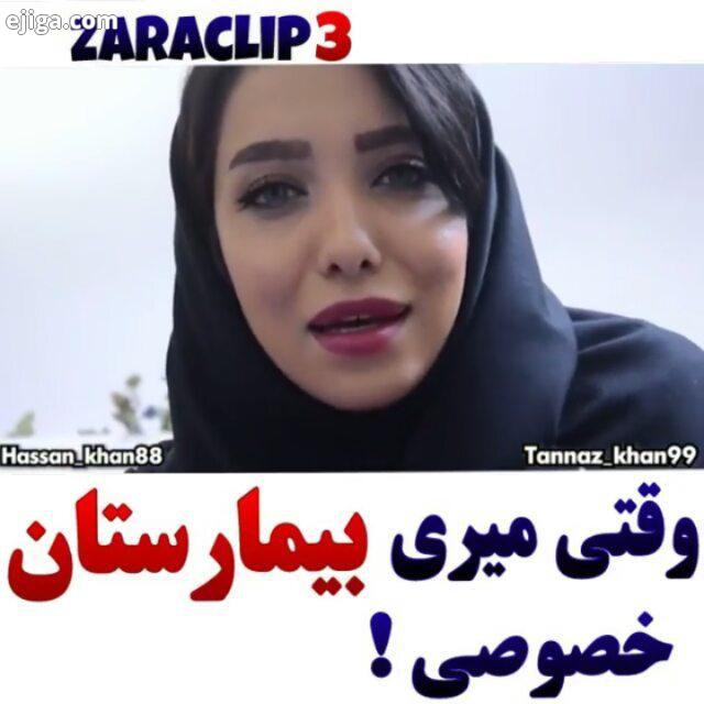 Join تگ ها 006 دابسمش دابسمش طنز دابسمش ایرانی دابسمش جدید طنز کلیپ طنز کلیپ باحال خند