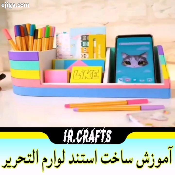 به همه ما اومدیم با یه استند خوشگل ساده برای لوازم تحریر یا هر وسیله ای روی میز کارتون حالا که همگ