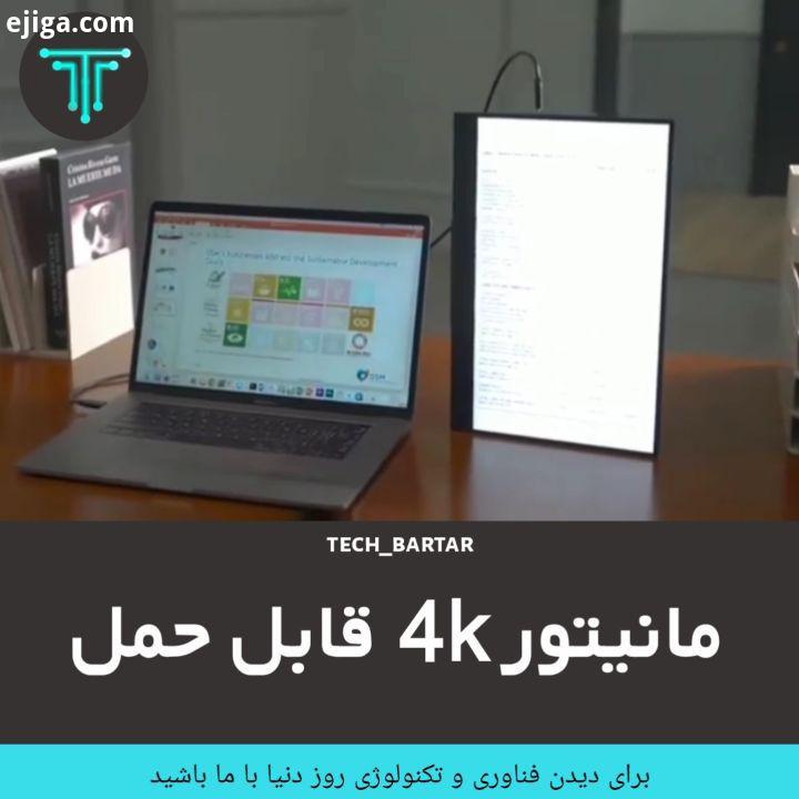 این صفحه نمایش 4K الترا اچ دی با امکان چرخش اتوماتیک صفحه لمسی پاسخگوی نیاز بسیاری از کاربران