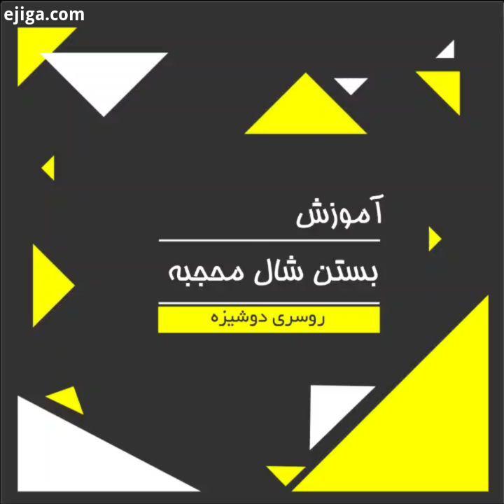 حتما نظراتتون رو با ما در میان بگذارید از چه مدل آموزش هایی لذت میبرید براتون خبرهای خوشی داریم...رو