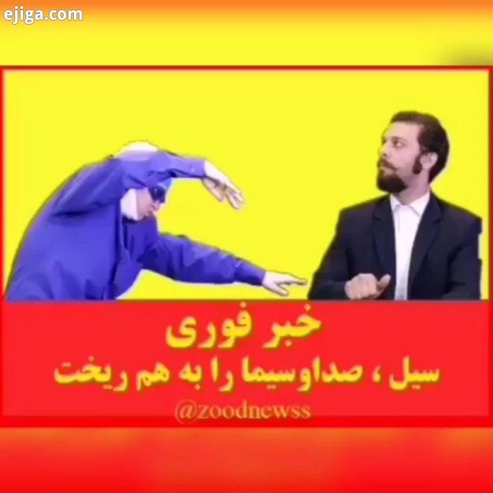 وقتی که رحمت زیاد میشه مدیریتی نداریم کرونا بهداشت مهران مدیری روحانی مچکریم روحانی سیل میکس موسیق