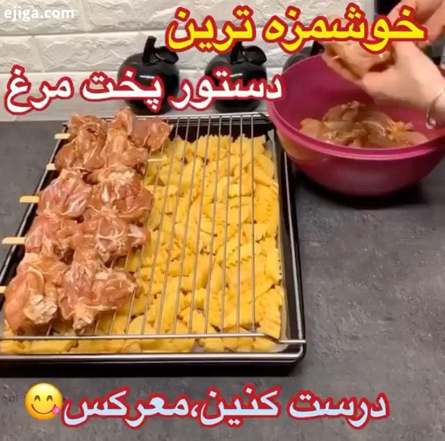 لااااام من اومدم با یک پخت مرغ خوشمزههه کیلوگرم ران مرغ سس سویا نمک پودر فلفل پودر سیر
