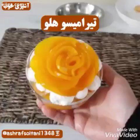 تیرامیسو هلو کلیپ آموزش مرحله به مرحله بفرستید واسه همه کدبانوها آشپزی آسان غذای ایرانی آموزش آشپزی