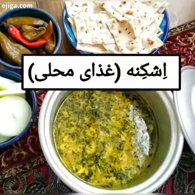 گلم شمامیونه تون با غذاهای محلی چطوره مثل من عاشق این سبک غذاها هستین یا اینکه زیاد دوست ندار