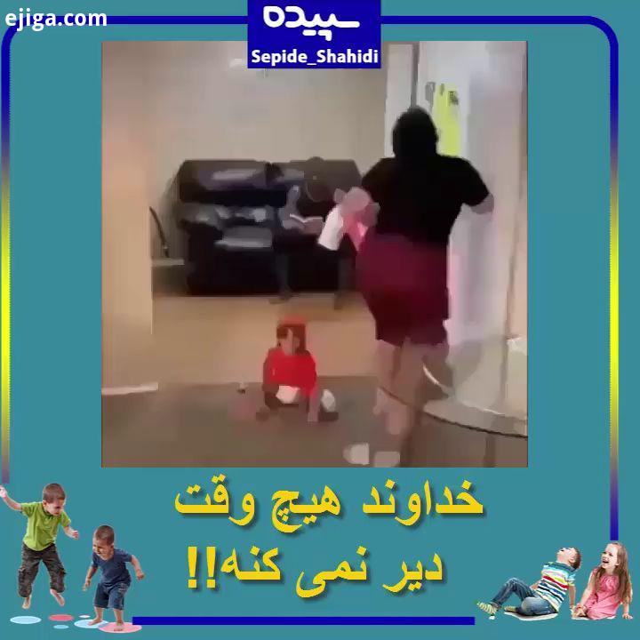 مطمئن باش خداوند هیچ وقت دیر نمی کنه فرق نمیکند معشوق باشی یا عاشق پدر یا مادر...فرزند یا همسر...این