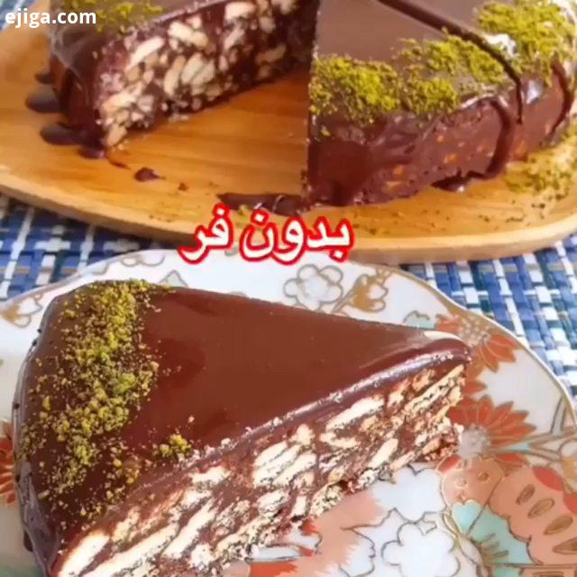 من اومدم این ویدو رو با دوستتاتون به اشتراک بذارید..از پیج خوب کیک آشپزی دسر شیرینی کیک بدون فر کیکش