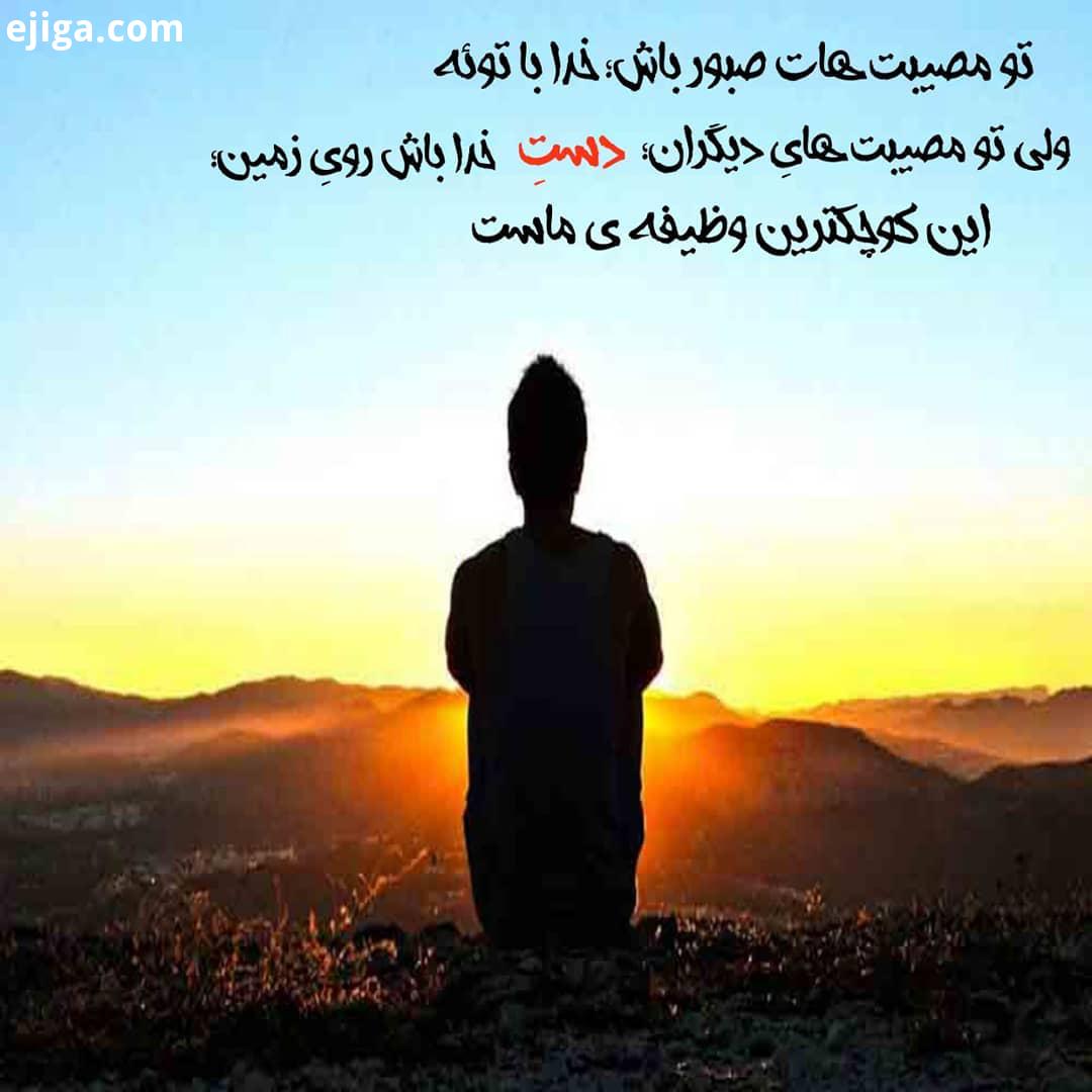 جملات ناب استاد بروز دلنگرانی بی تابی در مصیبت های دیگران وهمچنین تکاپو برای رفع مصیبتشان، یا کم