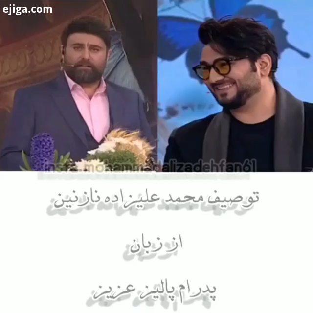 شنیدم بی نقصی mohammadalizadehmusic mohammadalizadehmusic mohammadalizademusic mohammadalizadeh moha