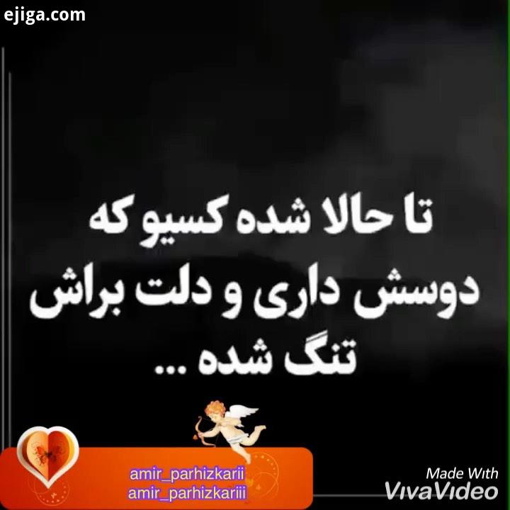 ...فکر مال کسی شو که وقتی باهاش قهری به خودش اجازه نده حتی به یک نفر دیگه هم فکر کنه...مال کسی شو