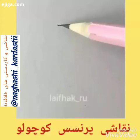 شادی بگذره واستون اینم از نقاشی پرنسس کوچولو تا آخر ببینید از موزیک هم لذت ببرید دیدن پست های قب