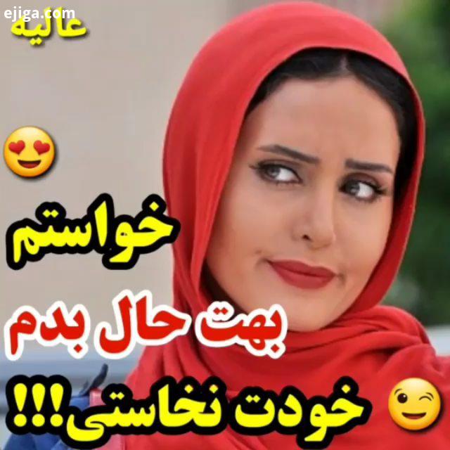 الناز شاکر دوست عالیه عمو اکبرم که عشخه کیا دوسشون دارن بزنید لایکو رو فداتون با ما همراه باشی