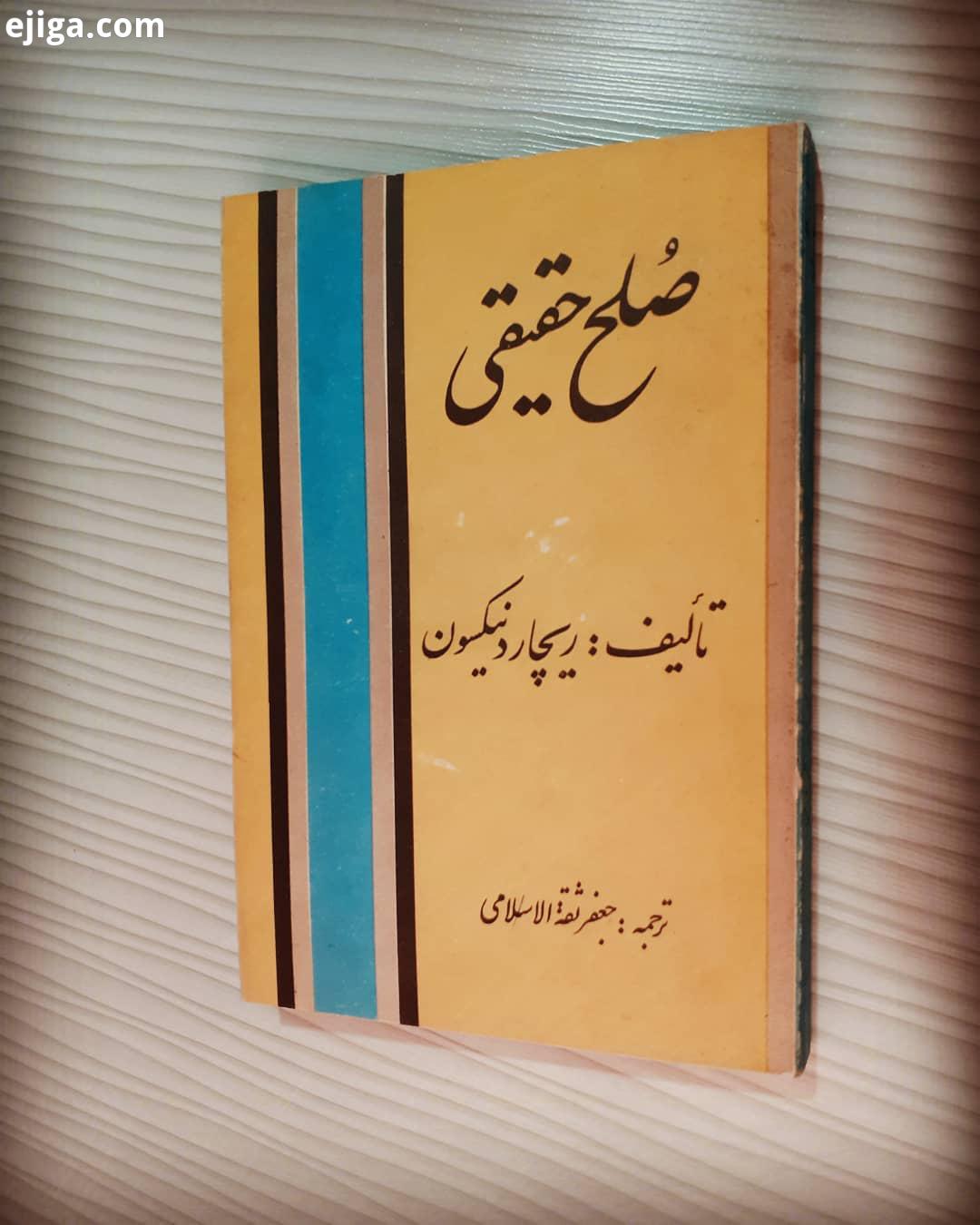 صلح حقیقی نیکسون می گفت به مصلحت اسرائیل است که برای صلح مذاکره کند در حالی که قدرتمند است، به جای