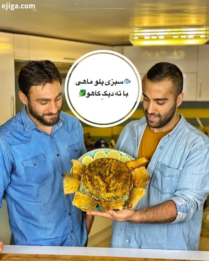 سبزی لو ماهی با دیگِ کاهو چه شود یکی از نت هایِ قشنگِ سالِ نو، همین سبزی لو با ماهیِ خوشمز