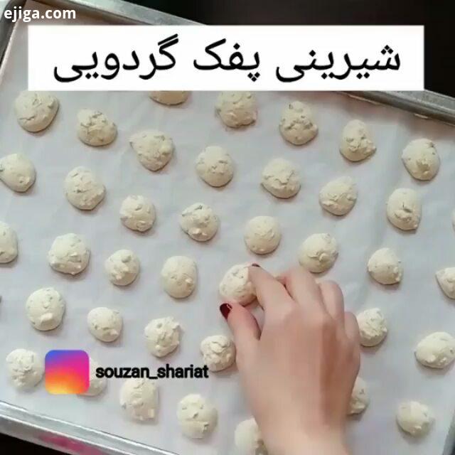 .شیرینی پفکی گردویی شیرینی گردویی چیز کیک تهران کیک خونگی کیکتولد دسر شیرینی خانگی کیک خانگی قالب شی