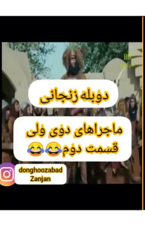 نوروز دوست فیلم طنز ویدیو خنده شادی